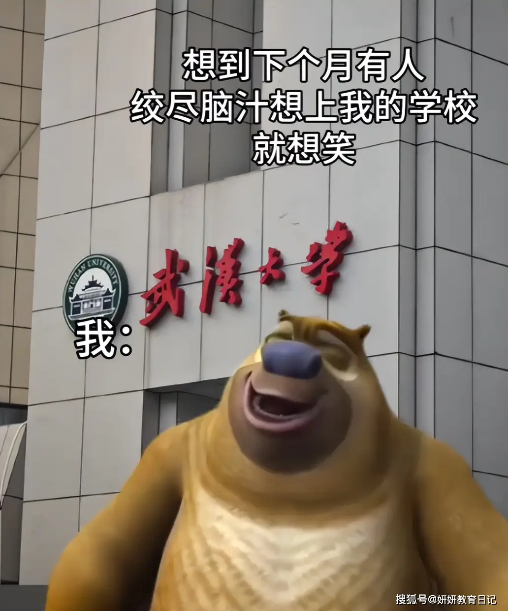 武大招生评论区“翻车”，男同学人人自危，不想沦为女生保研材料__武大招生评论区“翻车”，男同学人人自危，不想沦为女生保研材料