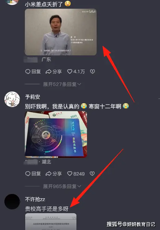 武大招生评论区“翻车”，男同学人人自危，不想沦为女生保研材料__武大招生评论区“翻车”，男同学人人自危，不想沦为女生保研材料