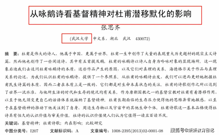 武大招生评论区“翻车”，男同学人人自危，不想沦为女生保研材料__武大招生评论区“翻车”，男同学人人自危，不想沦为女生保研材料