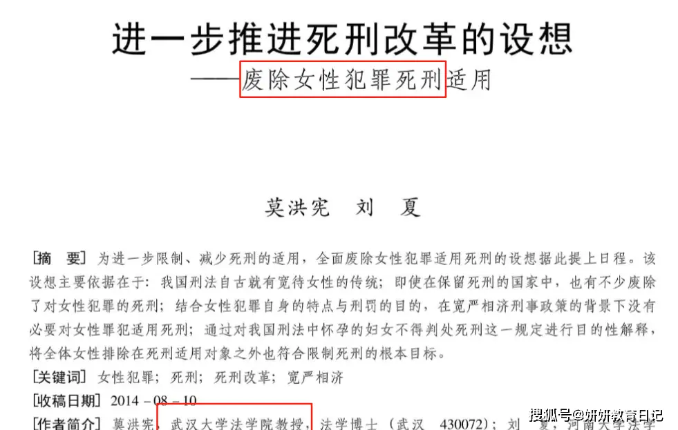 _武大招生评论区“翻车”，男同学人人自危，不想沦为女生保研材料_武大招生评论区“翻车”，男同学人人自危，不想沦为女生保研材料