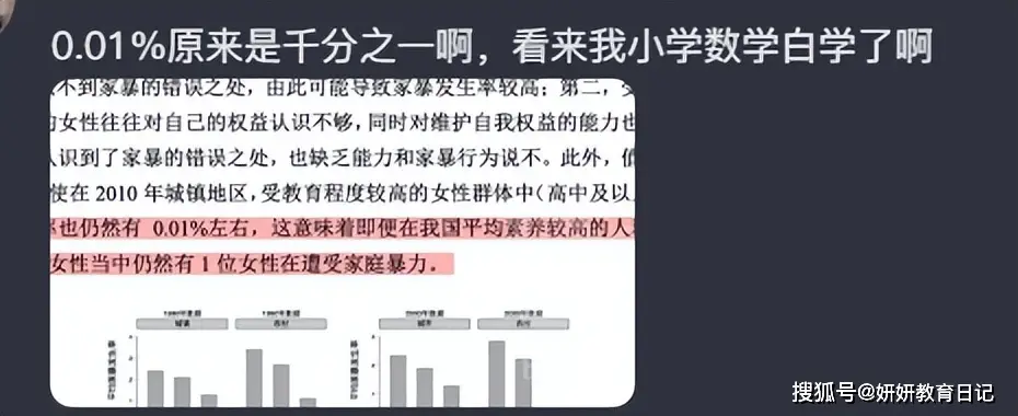 武大招生评论区“翻车”，男同学人人自危，不想沦为女生保研材料__武大招生评论区“翻车”，男同学人人自危，不想沦为女生保研材料
