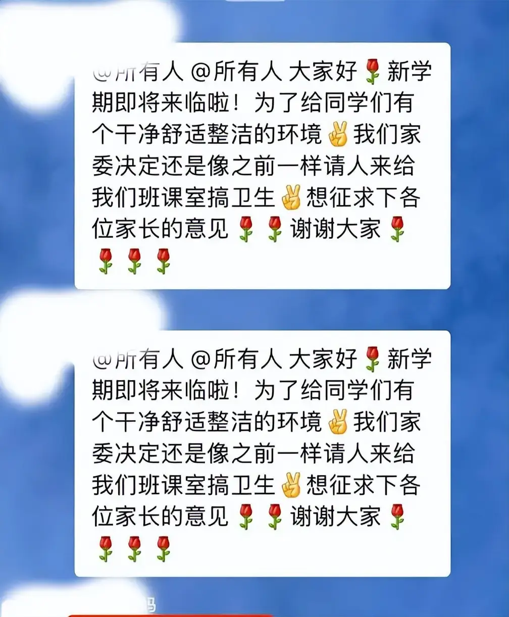召集家长打扫卫生如何措辞__家长进校打扫卫生