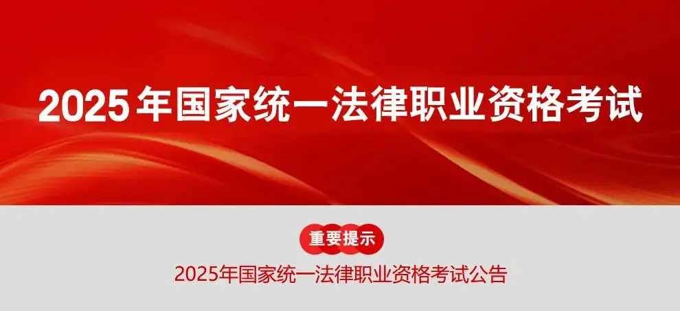 匠人教育@所有法考生，客观题本月开考，今起打印准考证！
