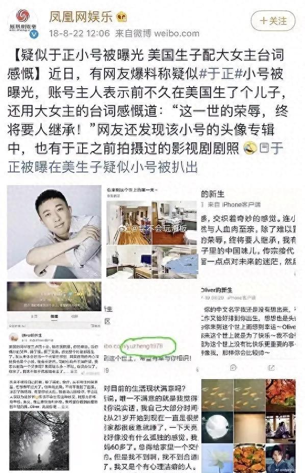 李小璐小号疑曝光__小号是谁