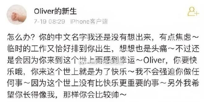 _李小璐小号疑曝光_小号是谁