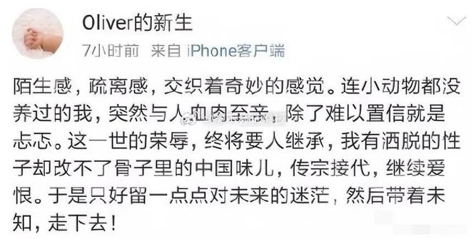 _小号是谁_李小璐小号疑曝光