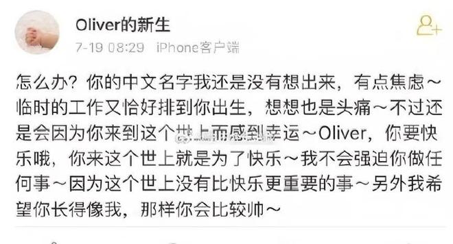 _李小璐小号疑曝光_小号是谁