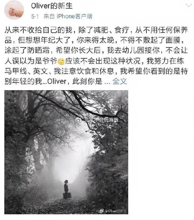 _李小璐小号疑曝光_小号是谁