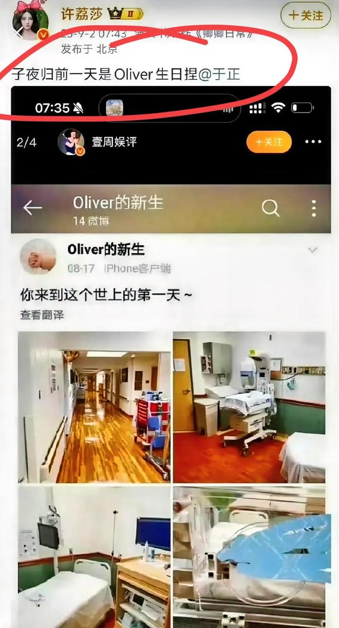 李小璐小号疑曝光_小号是谁_