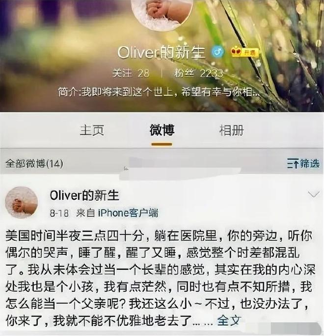 _小号是谁_李小璐小号疑曝光