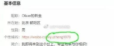 李小璐小号疑曝光__小号是谁