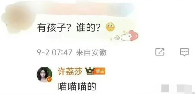 _小号是谁_李小璐小号疑曝光