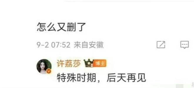 小号是谁_李小璐小号疑曝光_