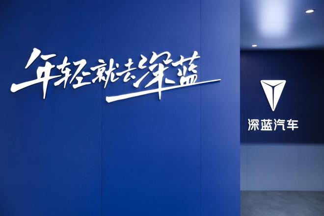 全新深蓝S07亮相成都车展 超豪华越级更悦己