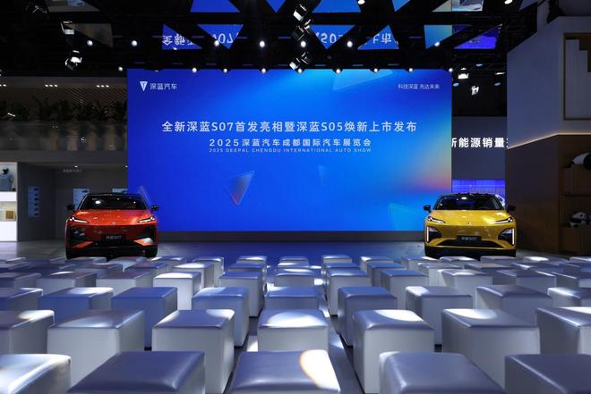全新深蓝S07亮相成都车展 超豪华越级更悦己