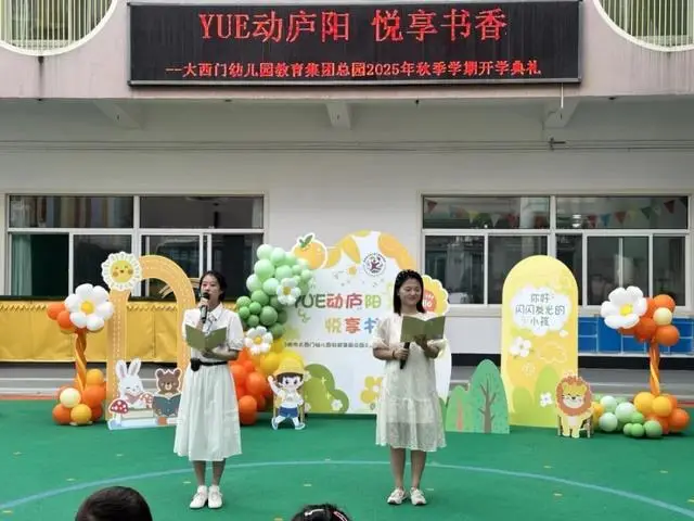 _书香润童心内容怎么写_童心润书香阅读悦美
