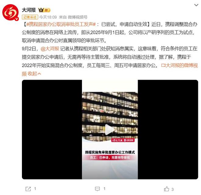 携程旅行家怎么申请__携程办公