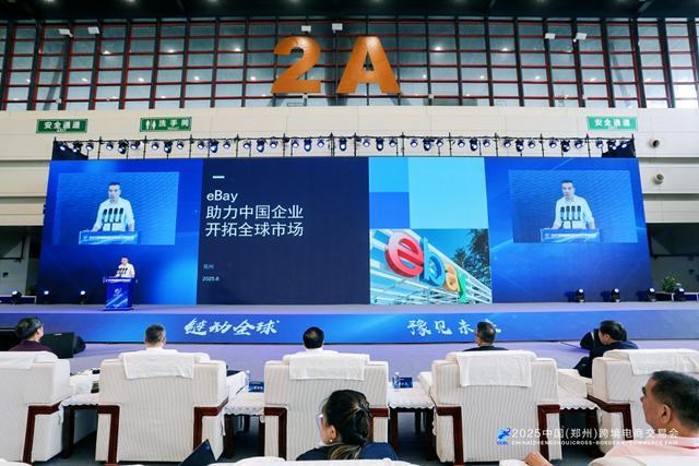 超5000万元！2025郑跨会落下帷幕_超5000万元！2025郑跨会落下帷幕_