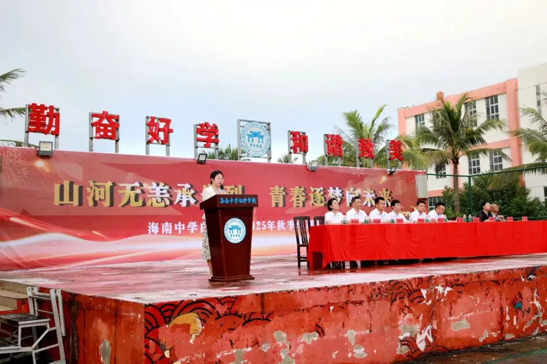 为基层团队赋能__多彩的活动开学典礼