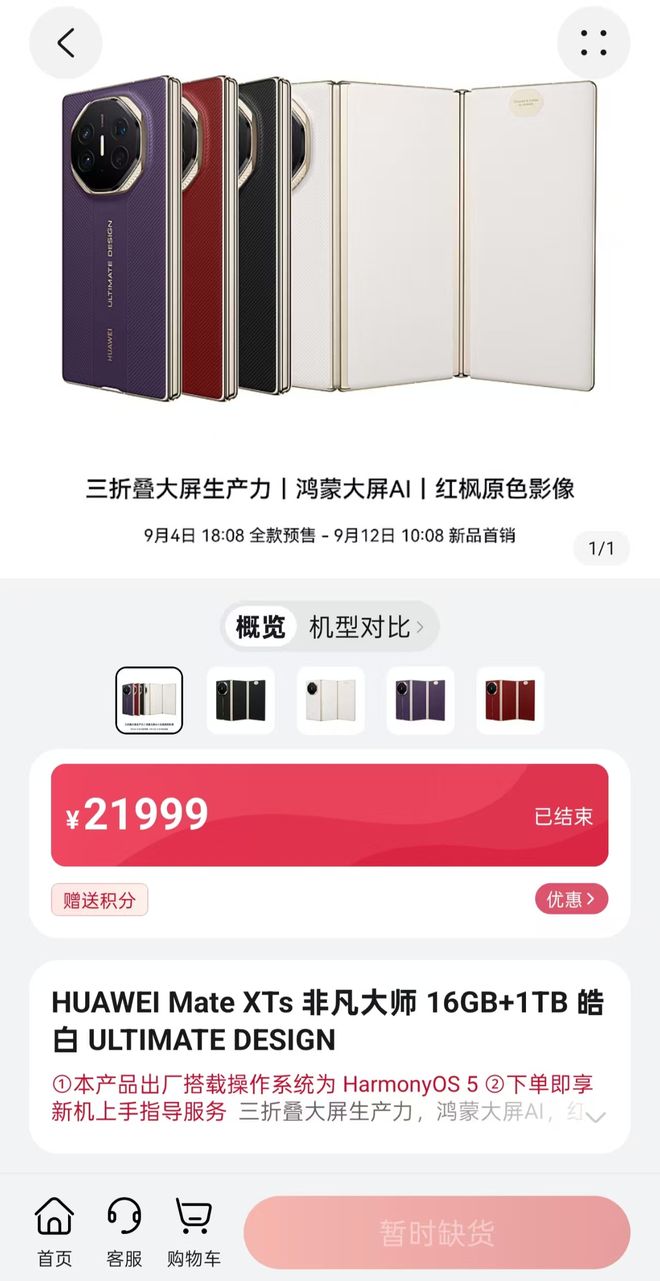 _华为折叠价格_华为2022年折叠手机
