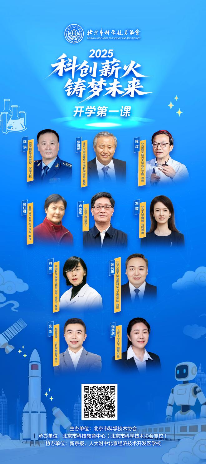科技筑梦创新成长主题班会__小学生科技梦