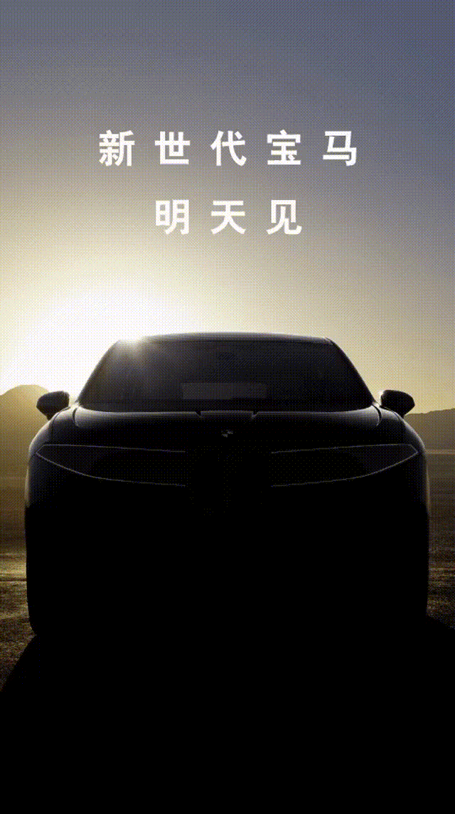 宝马新日系_宝马新生代_