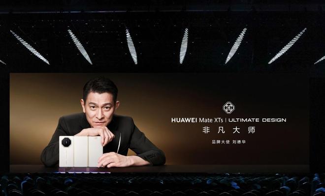 华为发布三折叠屏手机新品Mate XTs搭载麒麟9020芯片