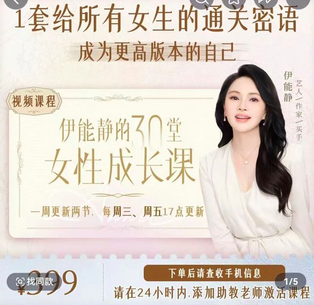 向太卖399元「向上社交课」，被资本硬捧的明星们咋都想教打工人“如何做人”？_向太卖399元「向上社交课」，被资本硬捧的明星们咋都想教打工人“如何做人”？_