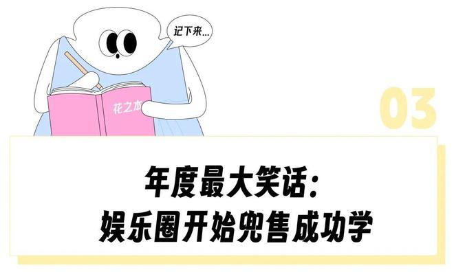 向太卖399元「向上社交课」，被资本硬捧的明星们咋都想教打工人“如何做人”？__向太卖399元「向上社交课」，被资本硬捧的明星们咋都想教打工人“如何做人”？