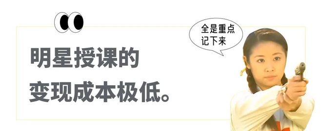 向太卖399元「向上社交课」，被资本硬捧的明星们咋都想教打工人“如何做人”？__向太卖399元「向上社交课」，被资本硬捧的明星们咋都想教打工人“如何做人”？
