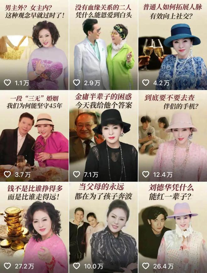 向太卖399元「向上社交课」，被资本硬捧的明星们咋都想教打工人“如何做人”？__向太卖399元「向上社交课」，被资本硬捧的明星们咋都想教打工人“如何做人”？