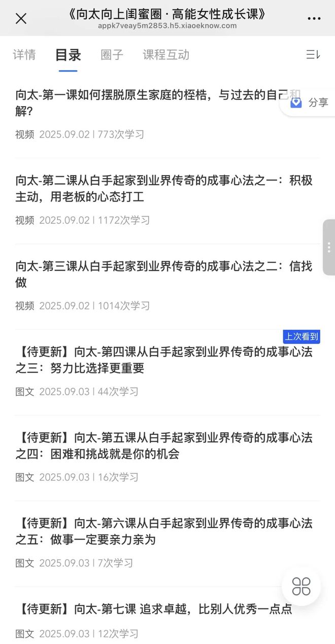 向太卖399元「向上社交课」，被资本硬捧的明星们咋都想教打工人“如何做人”？_向太卖399元「向上社交课」，被资本硬捧的明星们咋都想教打工人“如何做人”？_