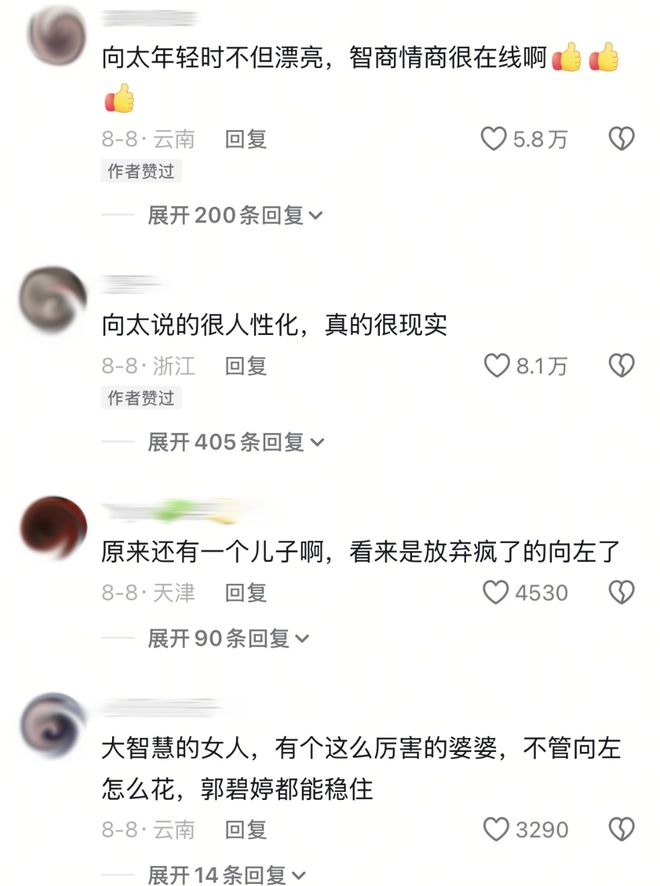 向太卖399元「向上社交课」，被资本硬捧的明星们咋都想教打工人“如何做人”？__向太卖399元「向上社交课」，被资本硬捧的明星们咋都想教打工人“如何做人”？