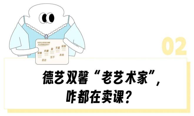 _向太卖399元「向上社交课」，被资本硬捧的明星们咋都想教打工人“如何做人”？_向太卖399元「向上社交课」，被资本硬捧的明星们咋都想教打工人“如何做人”？