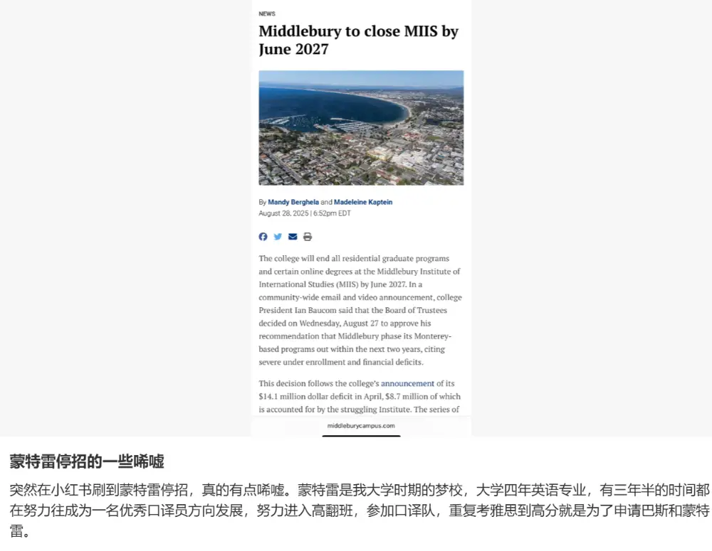 第一个被AI干掉的美国顶级学院，说没就没_第一个被AI干掉的美国顶级学院，说没就没_