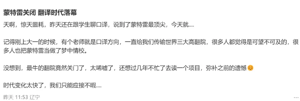 _第一个被AI干掉的美国顶级学院，说没就没_第一个被AI干掉的美国顶级学院，说没就没
