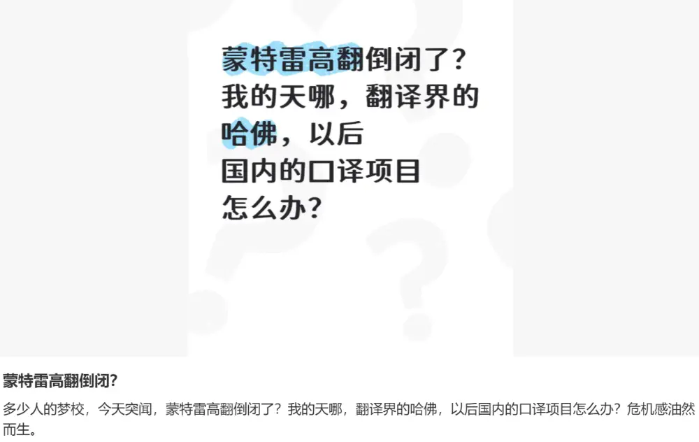 第一个被AI干掉的美国顶级学院，说没就没__第一个被AI干掉的美国顶级学院，说没就没