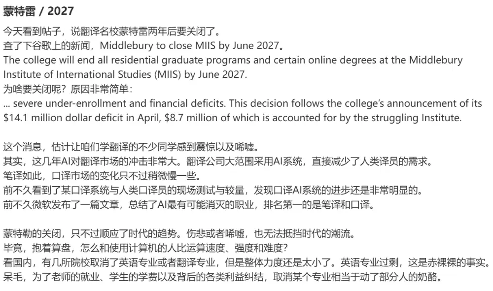 第一个被AI干掉的美国顶级学院，说没就没__第一个被AI干掉的美国顶级学院，说没就没