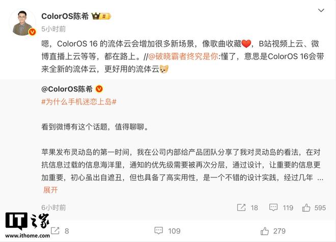 _OPPO ColorOS 陈希谈手机“上岛”：我们不崇尚拿来主义_OPPO ColorOS 陈希谈手机“上岛”：我们不崇尚拿来主义