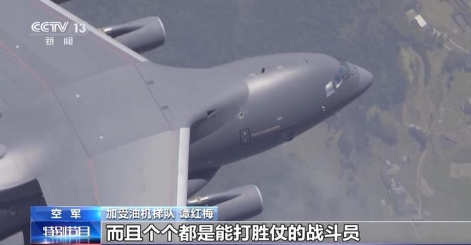 空中力量的加倍器__中国空军空中加油机视频