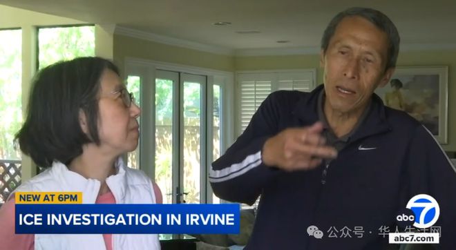 _ICE突袭尔湾华人住宅，夫妇惊呼“像被抄家”，只因儿子_ICE突袭尔湾华人住宅，夫妇惊呼“像被抄家”，只因儿子
