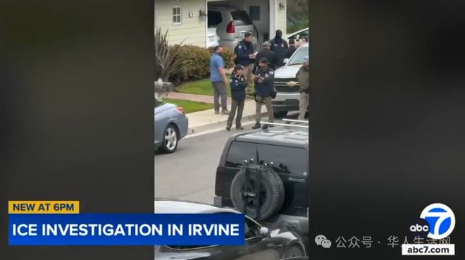 _ICE突袭尔湾华人住宅，夫妇惊呼“像被抄家”，只因儿子_ICE突袭尔湾华人住宅，夫妇惊呼“像被抄家”，只因儿子