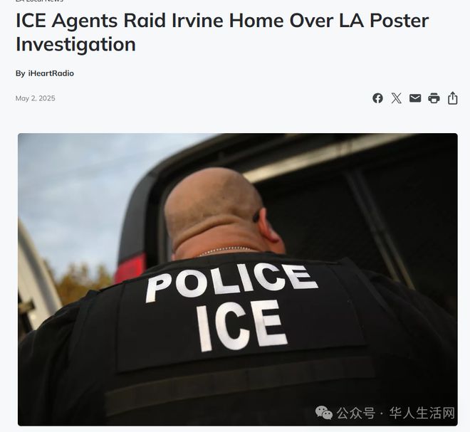 ICE突袭尔湾华人住宅，夫妇惊呼“像被抄家”，只因儿子_ICE突袭尔湾华人住宅，夫妇惊呼“像被抄家”，只因儿子_