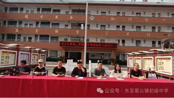 东至县葛公中学姚宝贵_东至县葛公中学_