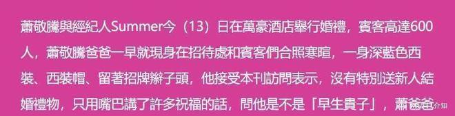 萧敬腾说“和51岁妻子在一起很恶心”，话一出口，网友都坐不住了_萧敬腾说“和51岁妻子在一起很恶心”，话一出口，网友都坐不住了_