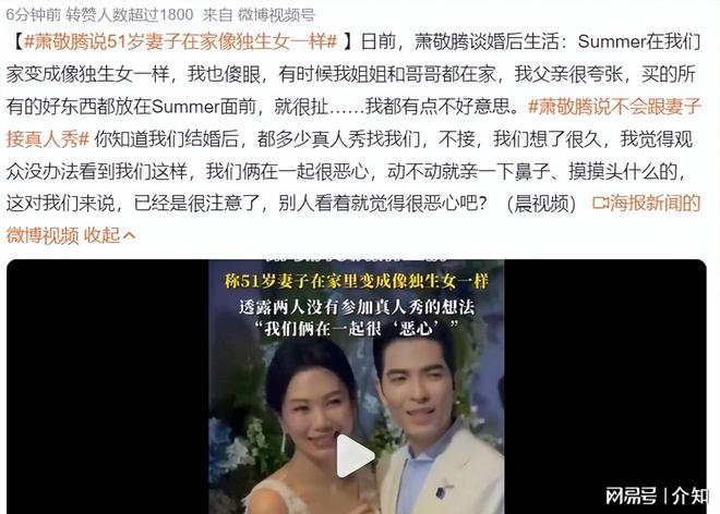 _萧敬腾说“和51岁妻子在一起很恶心”，话一出口，网友都坐不住了_萧敬腾说“和51岁妻子在一起很恶心”，话一出口，网友都坐不住了
