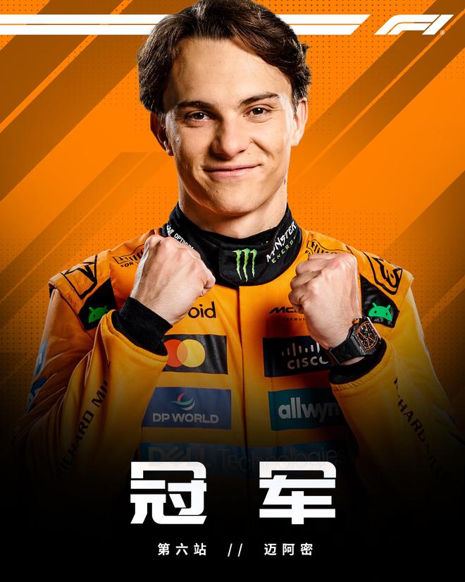 F1迈阿密站正赛：迈凯伦包揽一二，维斯塔潘第4，4位新秀退赛