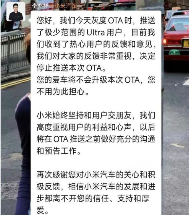 小米紧急撤回SU7 Ultra灰度OTA 是否限速成难题