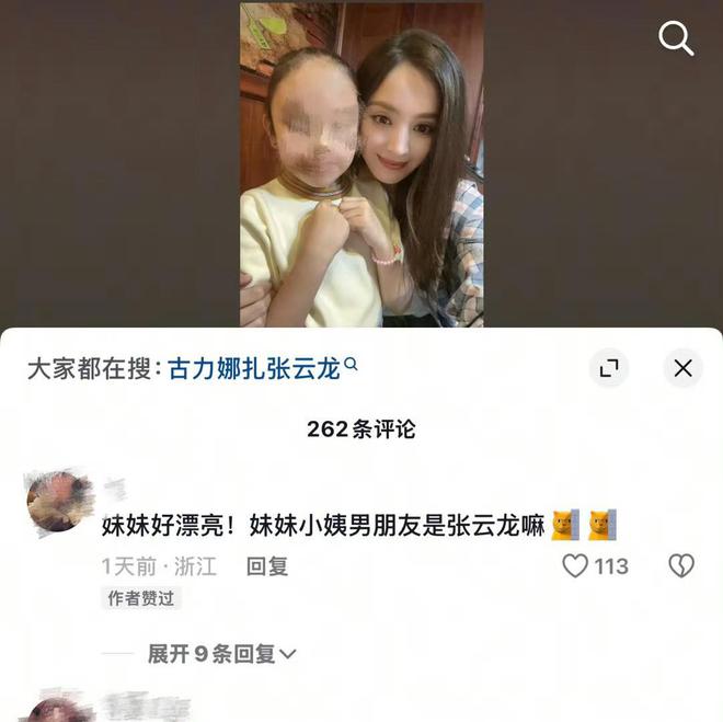 娜扎分手大师剧照__娜扎恋爱了