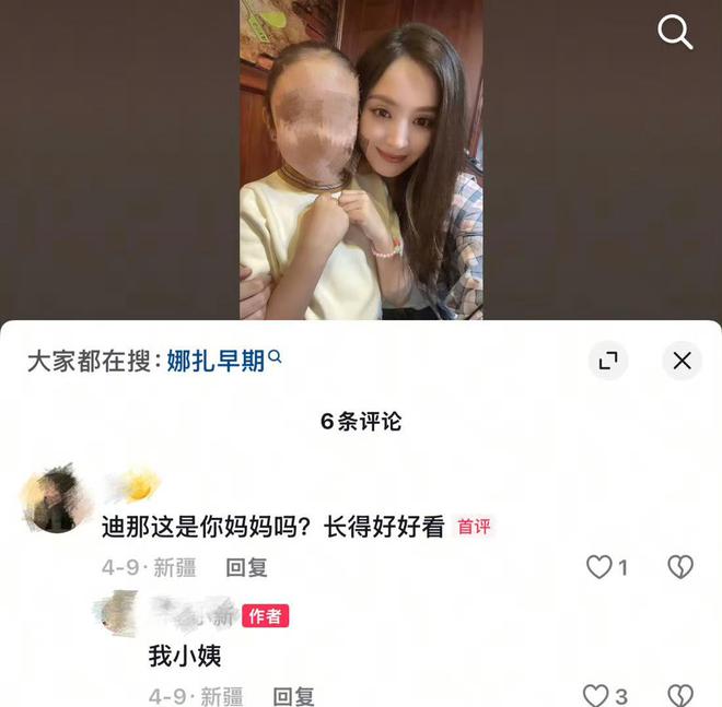 _娜扎恋爱了_娜扎分手大师剧照